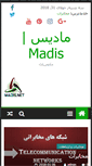 Mobile Screenshot of madis.net